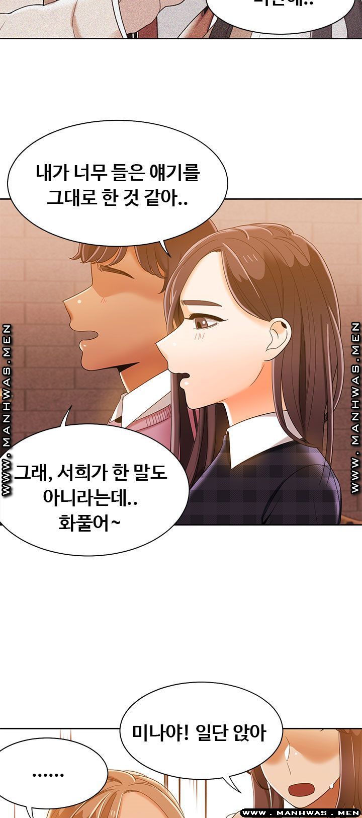 Betting Couples Raw Chapter 38 Page 23