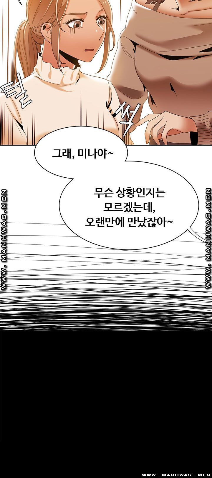 Betting Couples Raw Chapter 38 Page 24