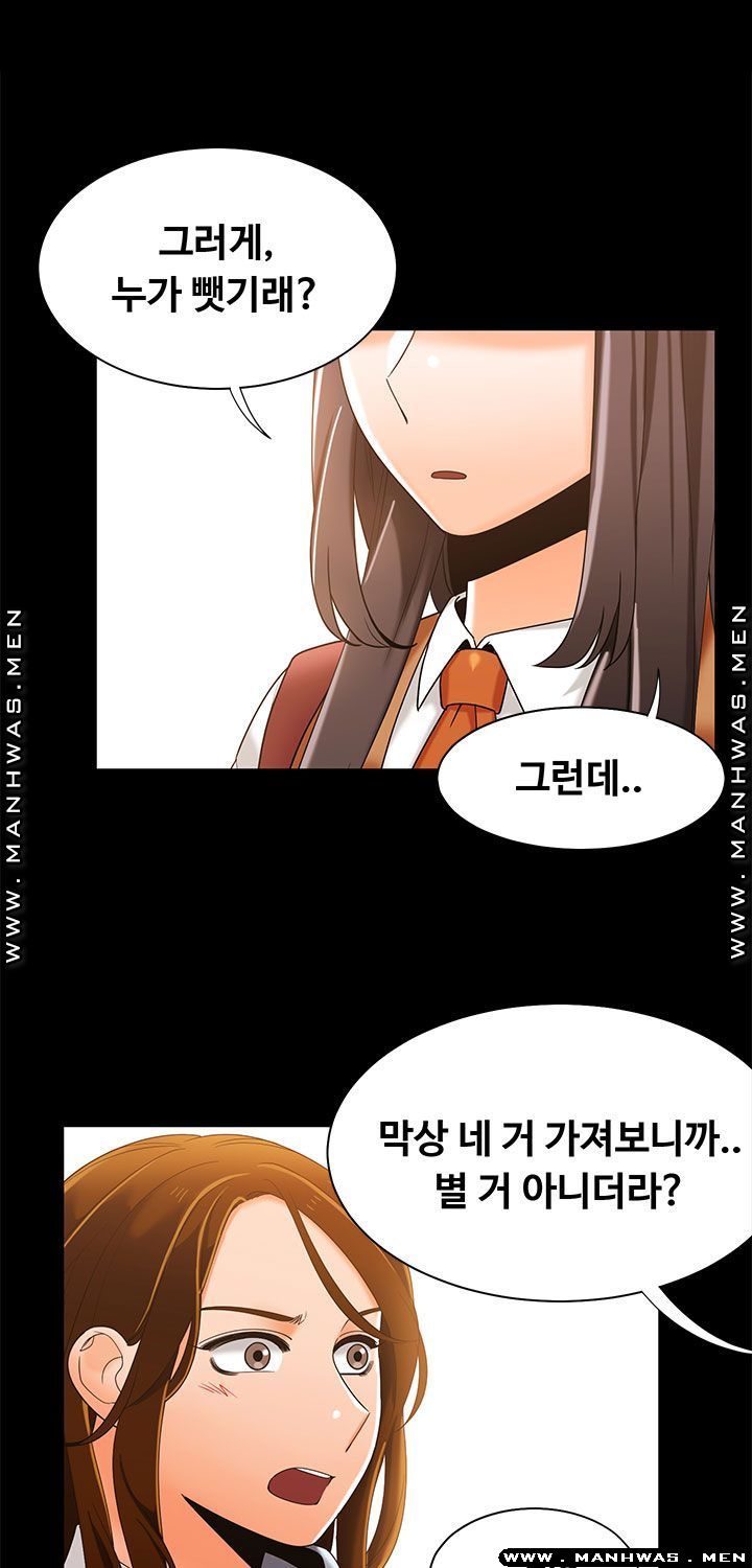 Betting Couples Raw Chapter 38 Page 29