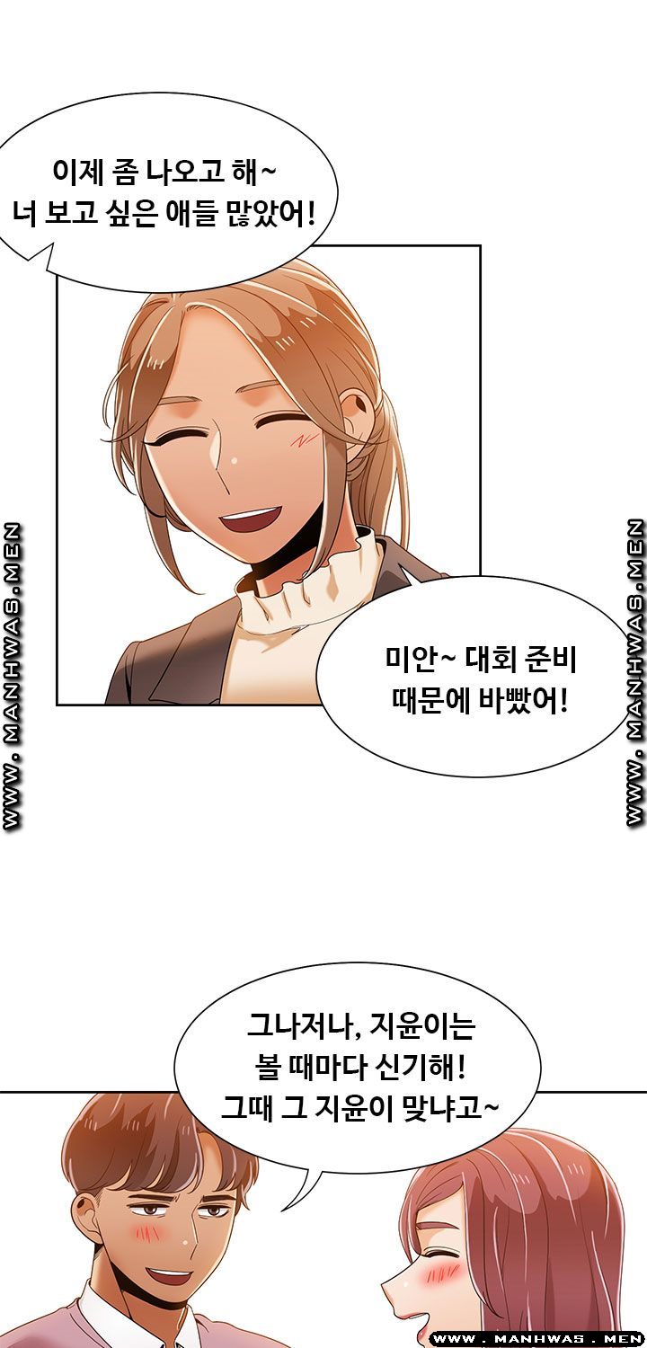 Betting Couples Raw Chapter 38 Page 3