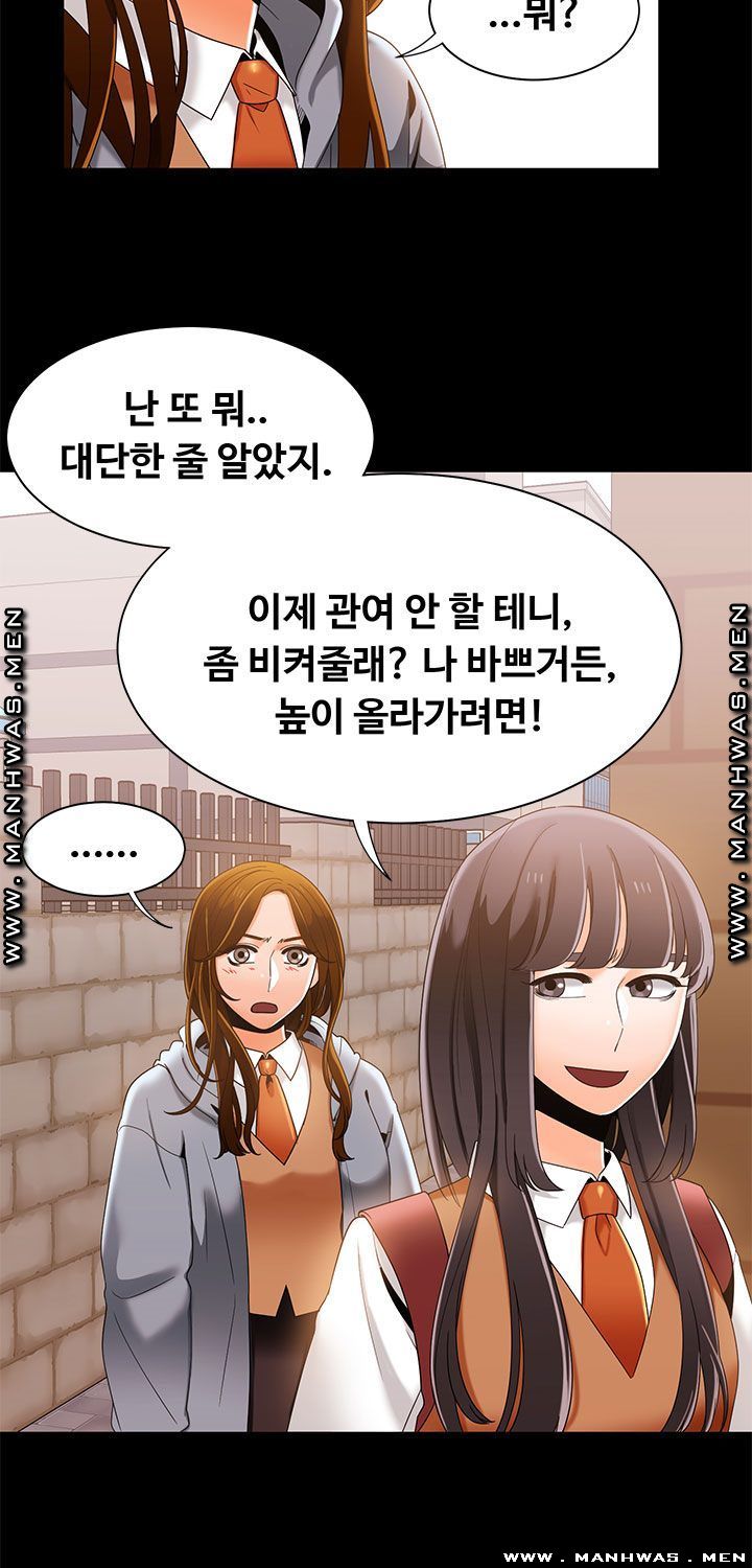 Betting Couples Raw Chapter 38 Page 30