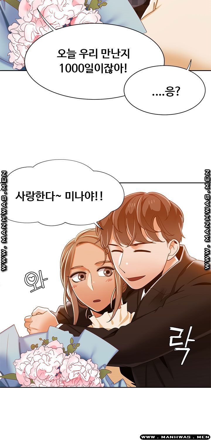 Betting Couples Raw Chapter 38 Page 36