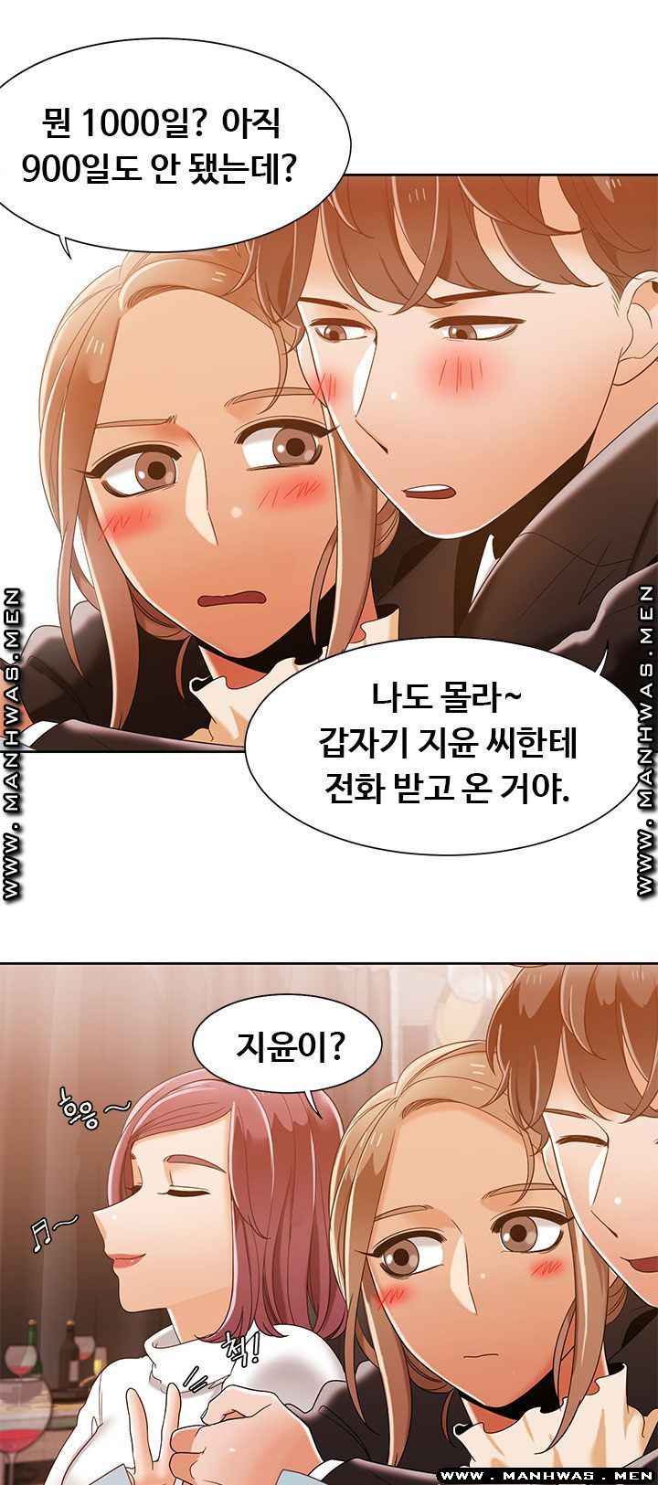 Betting Couples Raw Chapter 38 Page 37