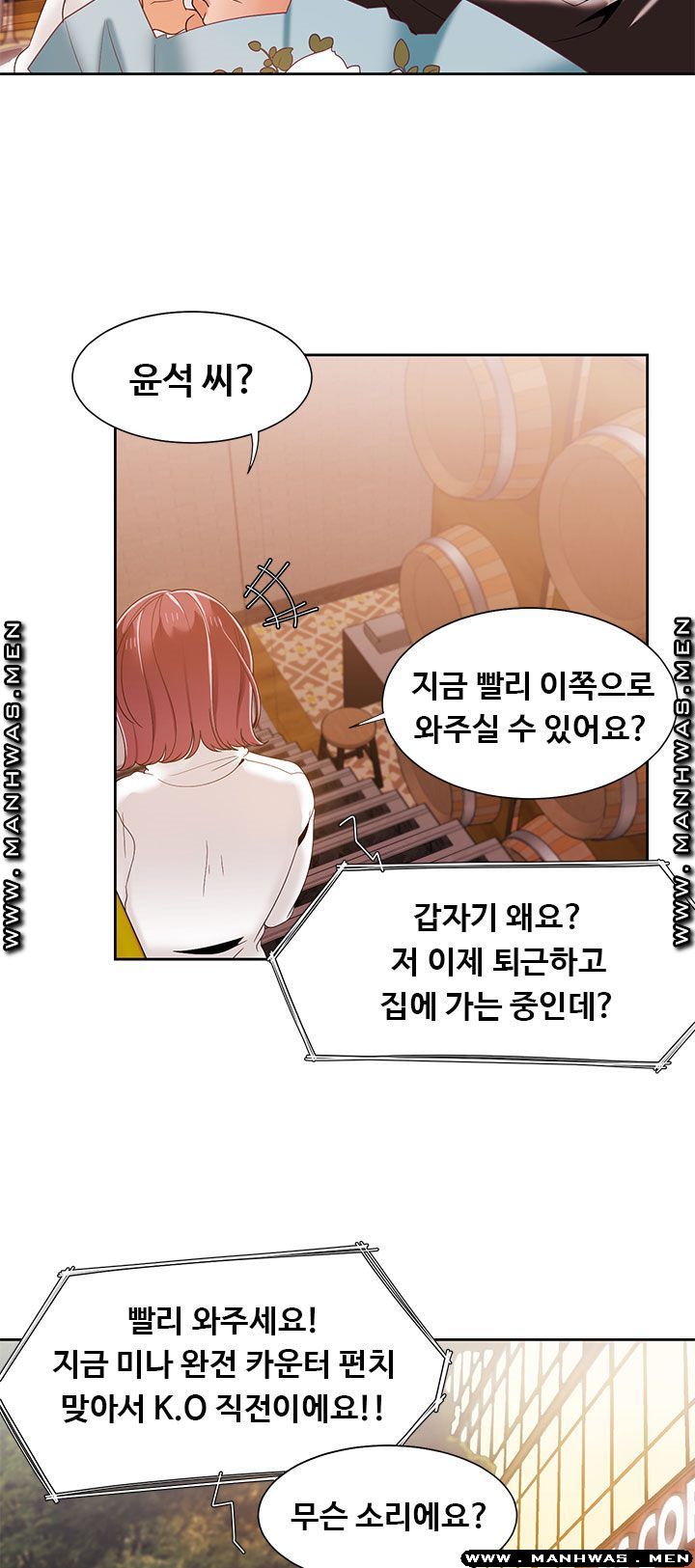 Betting Couples Raw Chapter 38 Page 38