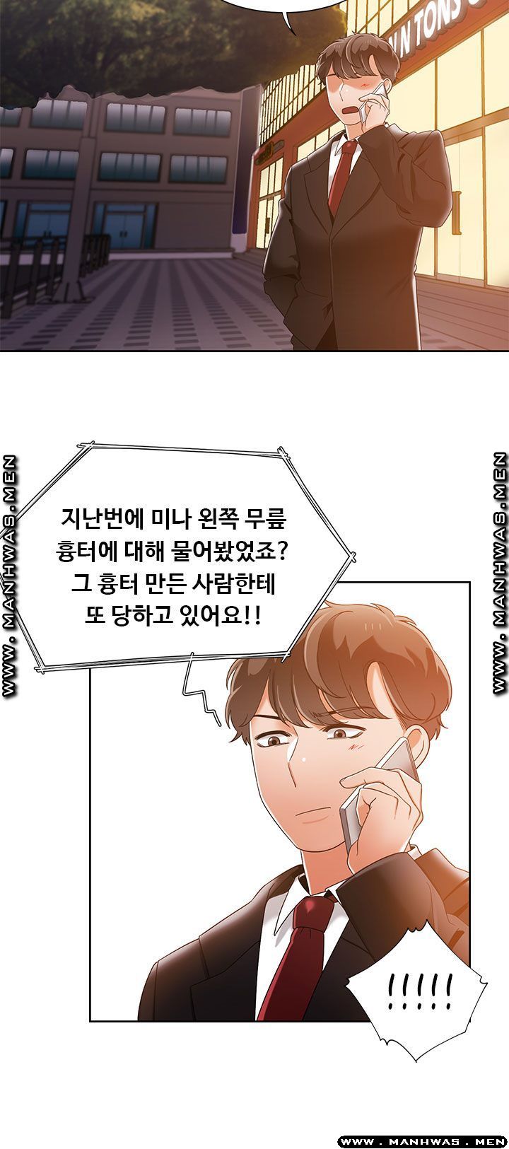 Betting Couples Raw Chapter 38 Page 39