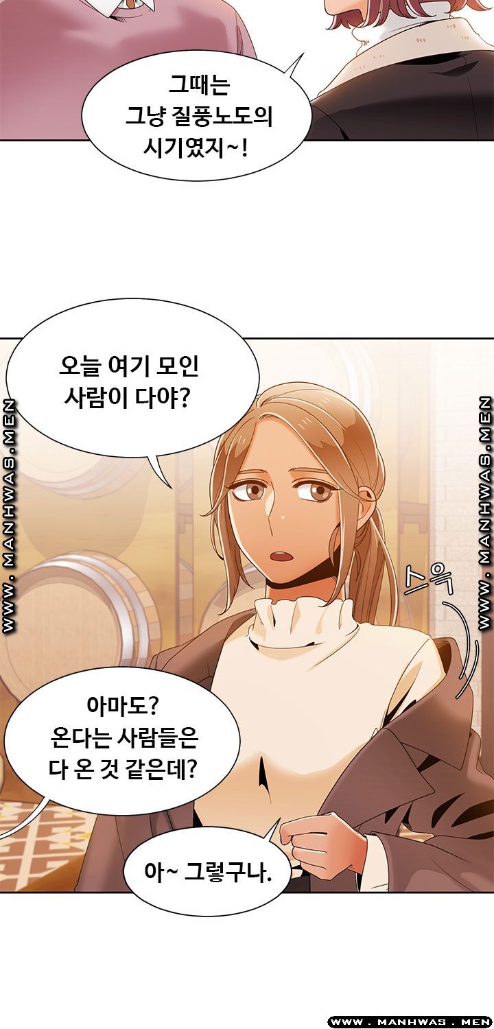 Betting Couples Raw Chapter 38 Page 4