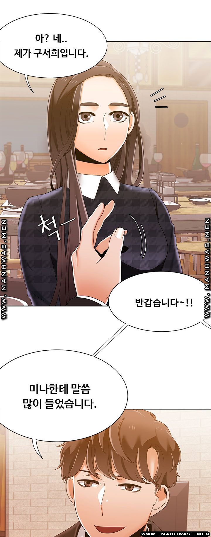 Betting Couples Raw Chapter 38 Page 45