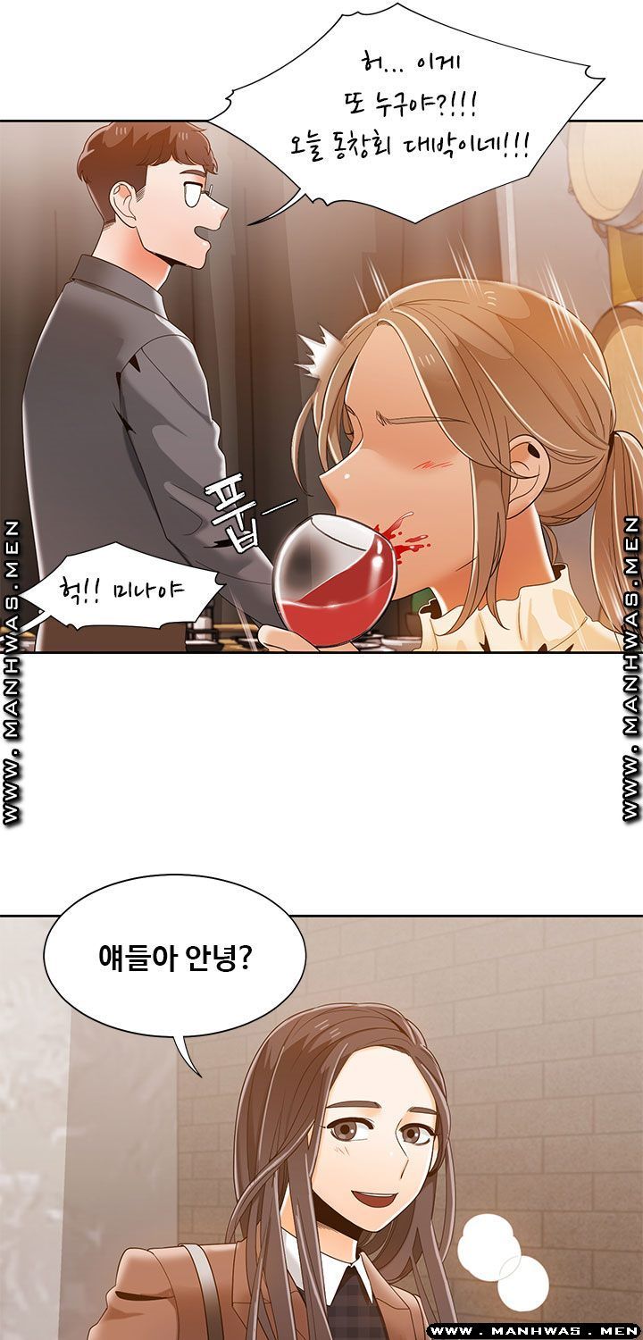 Betting Couples Raw Chapter 38 Page 5