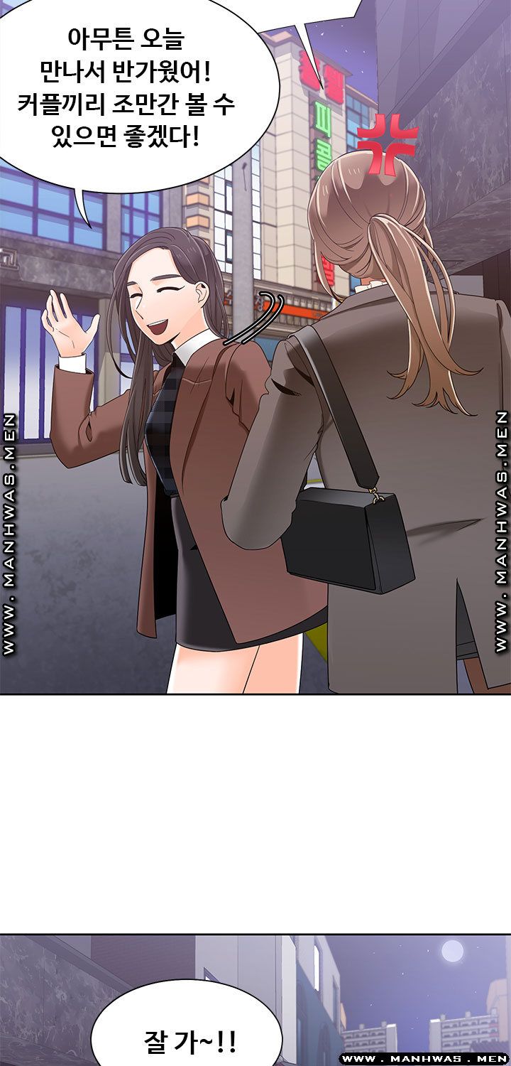 Betting Couples Raw Chapter 39 Page 10