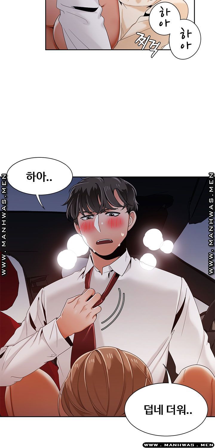 Betting Couples Raw Chapter 39 Page 16
