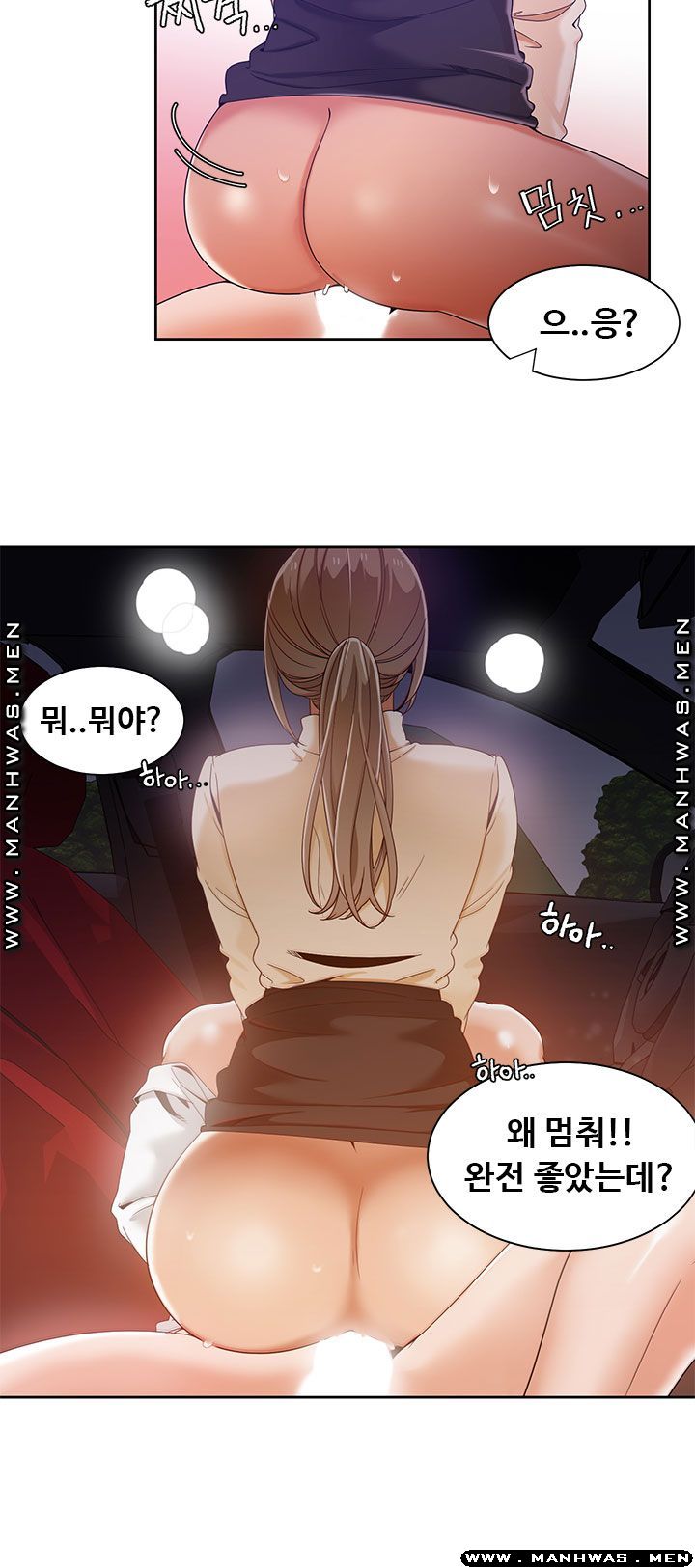 Betting Couples Raw Chapter 39 Page 20