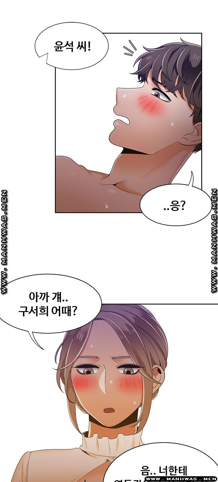 Betting Couples Raw Chapter 39 Page 21