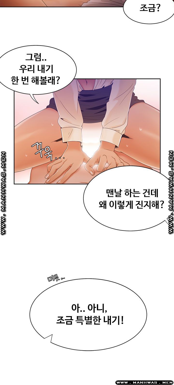 Betting Couples Raw Chapter 39 Page 24