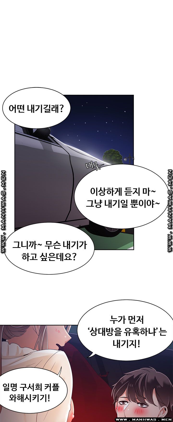 Betting Couples Raw Chapter 39 Page 25