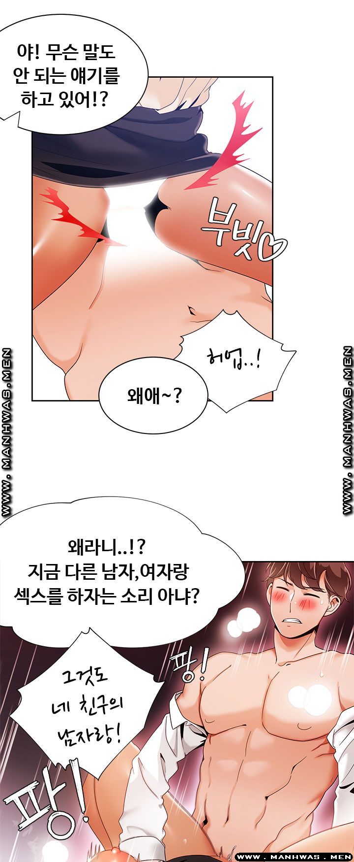 Betting Couples Raw Chapter 39 Page 27