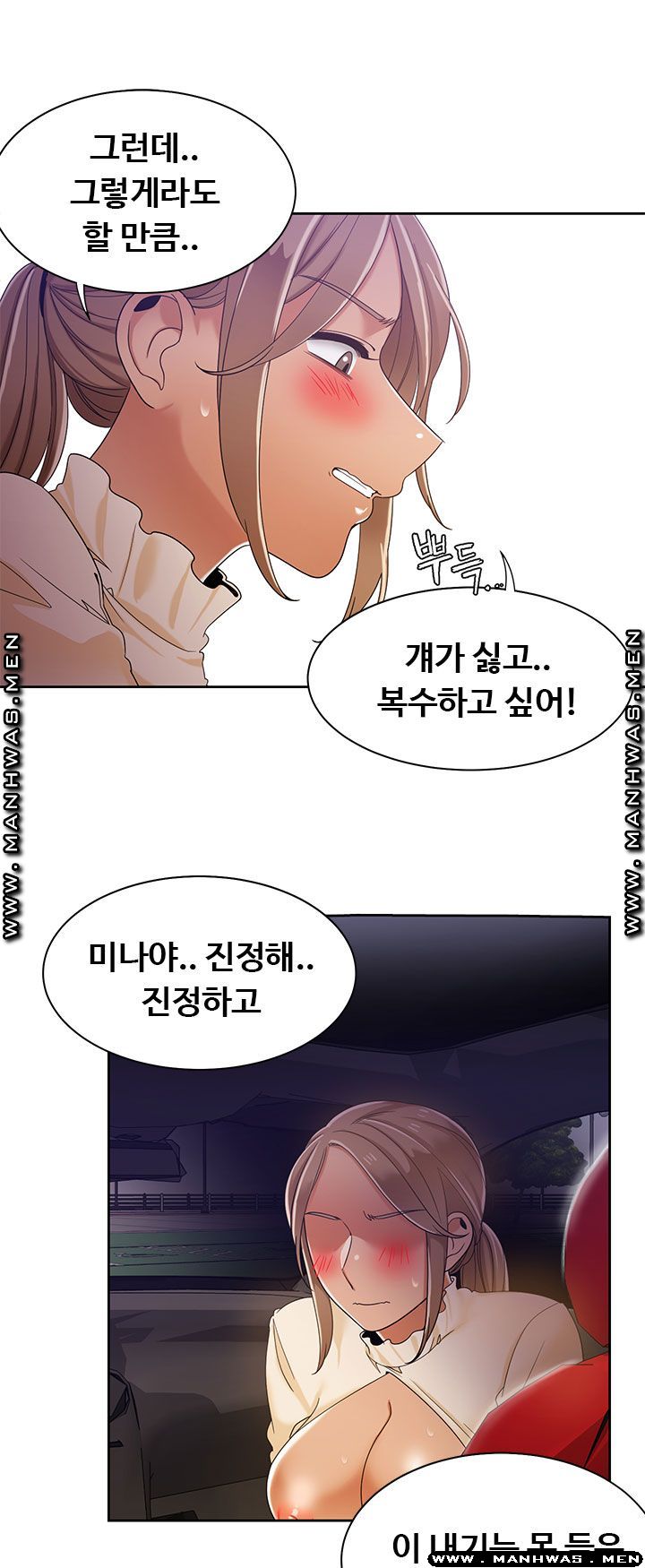 Betting Couples Raw Chapter 39 Page 29