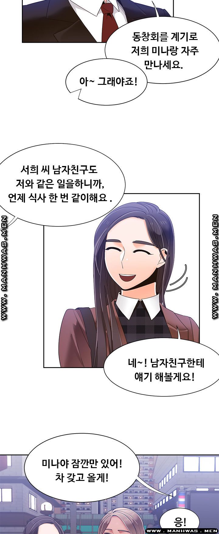Betting Couples Raw Chapter 39 Page 3