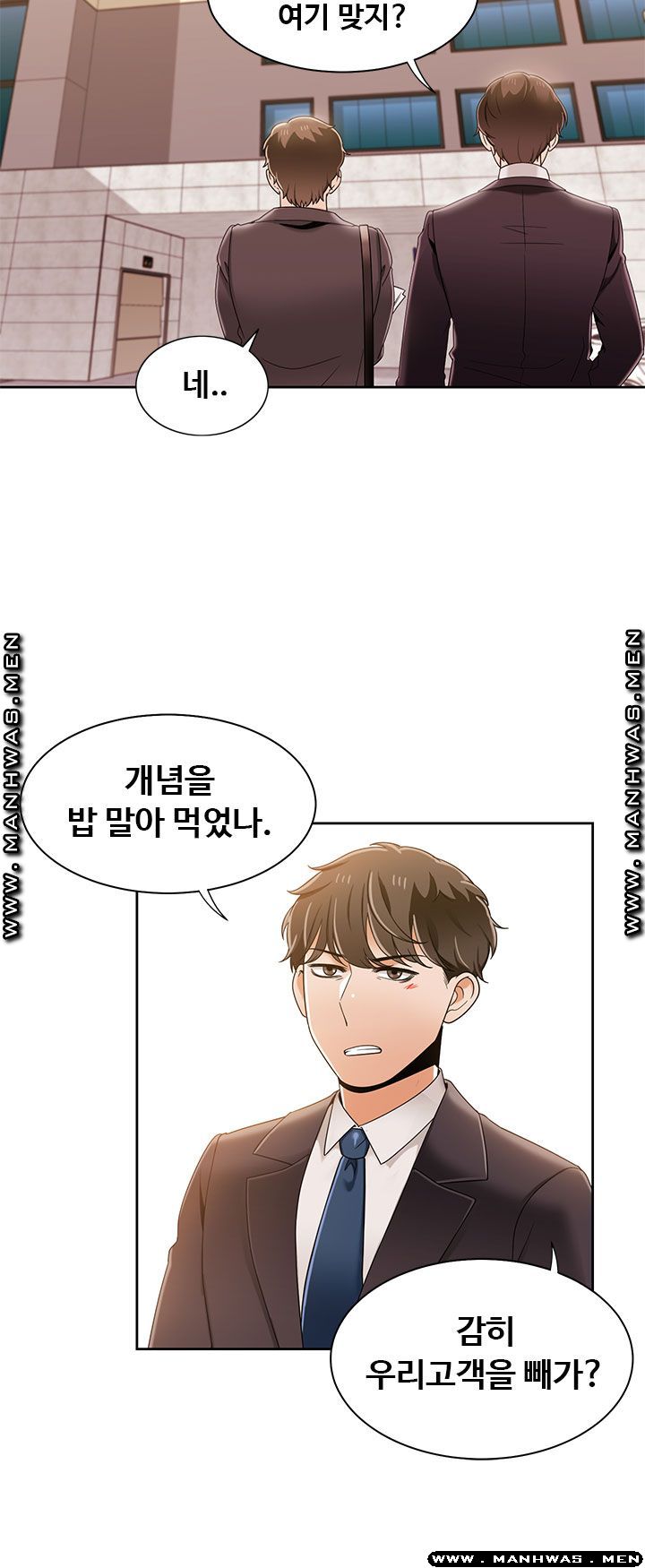 Betting Couples Raw Chapter 39 Page 32