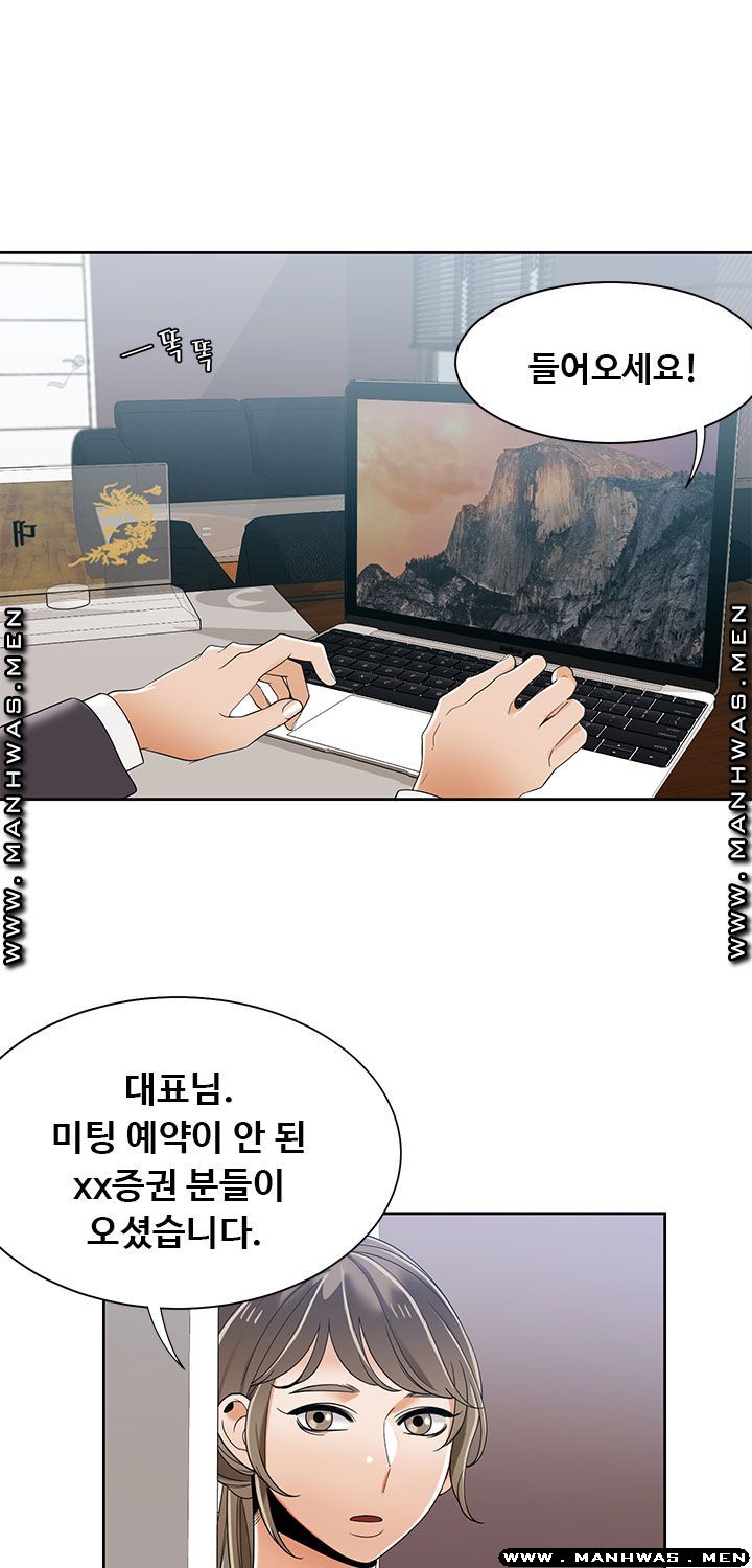 Betting Couples Raw Chapter 39 Page 33