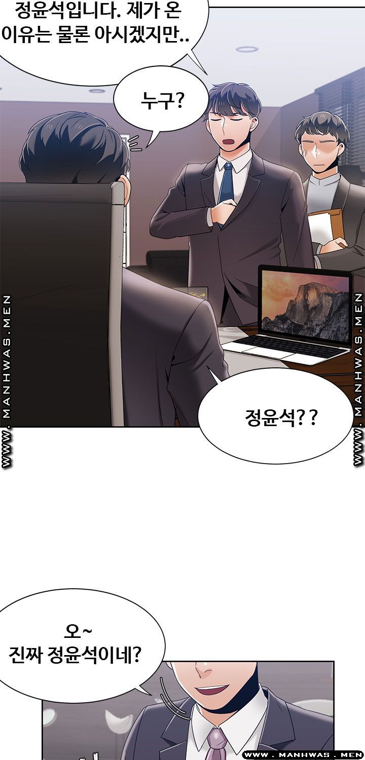 Betting Couples Raw Chapter 39 Page 35
