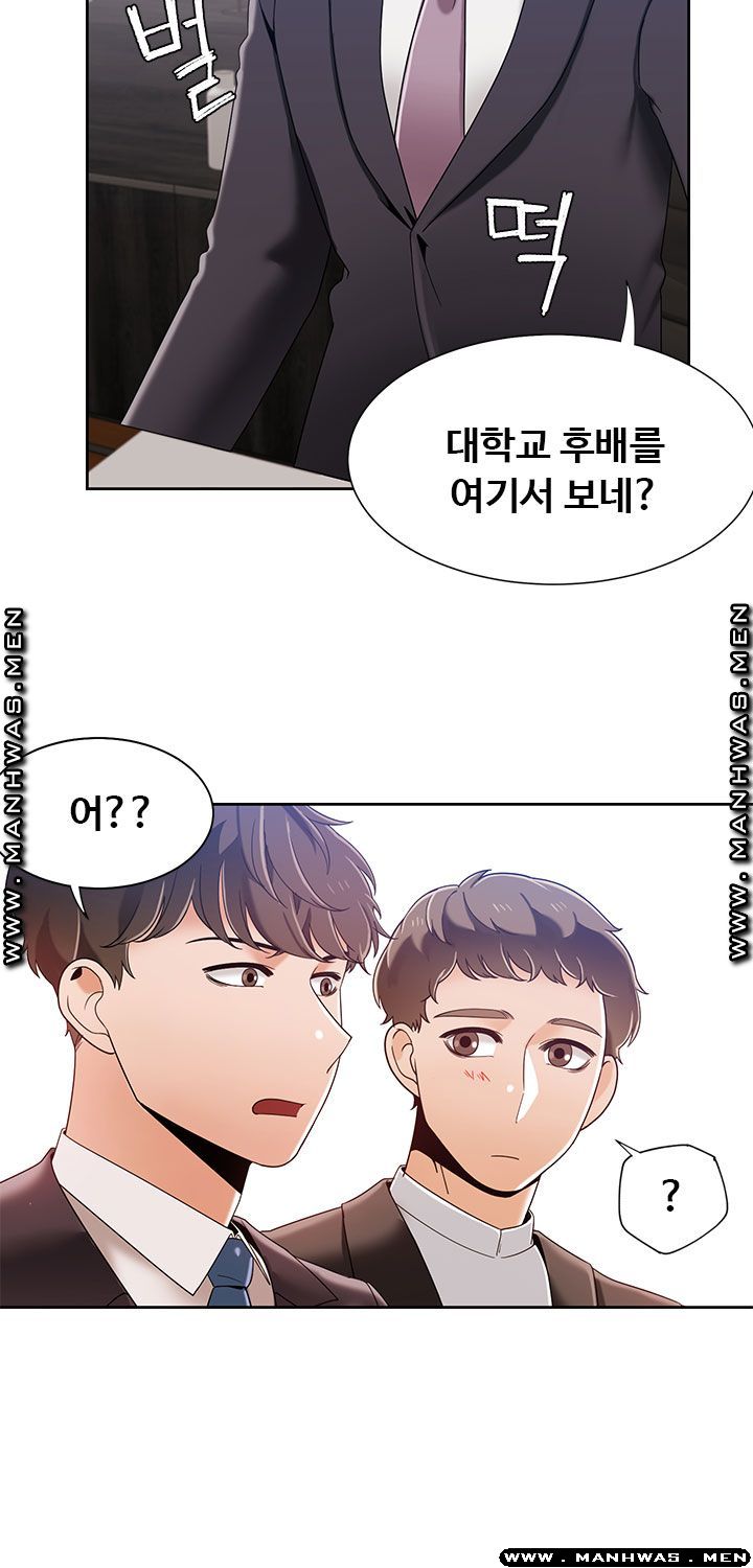 Betting Couples Raw Chapter 39 Page 36