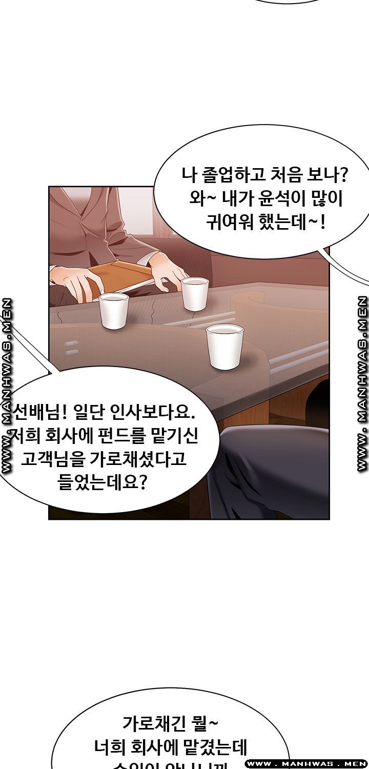 Betting Couples Raw Chapter 39 Page 38