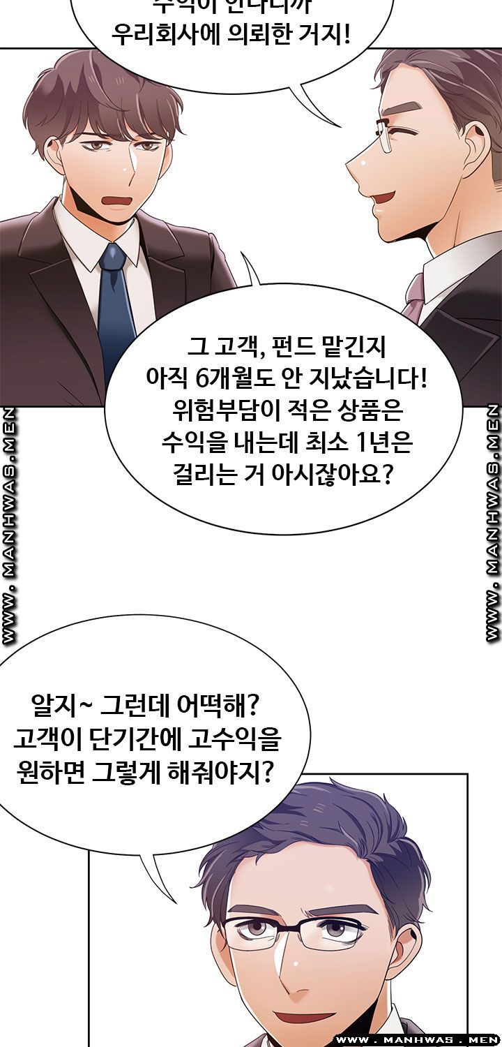 Betting Couples Raw Chapter 39 Page 39