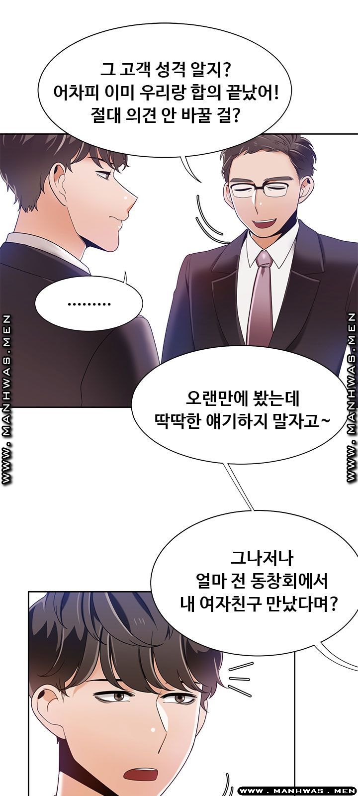 Betting Couples Raw Chapter 39 Page 41