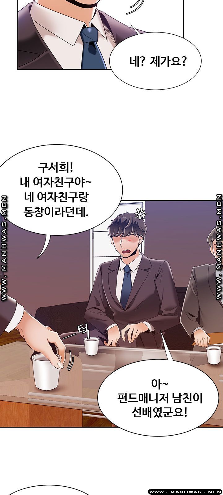 Betting Couples Raw Chapter 39 Page 42