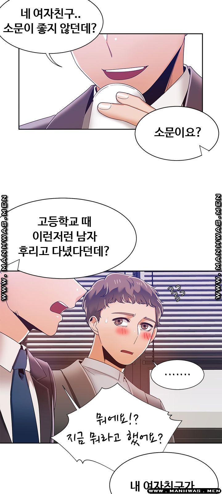 Betting Couples Raw Chapter 39 Page 43