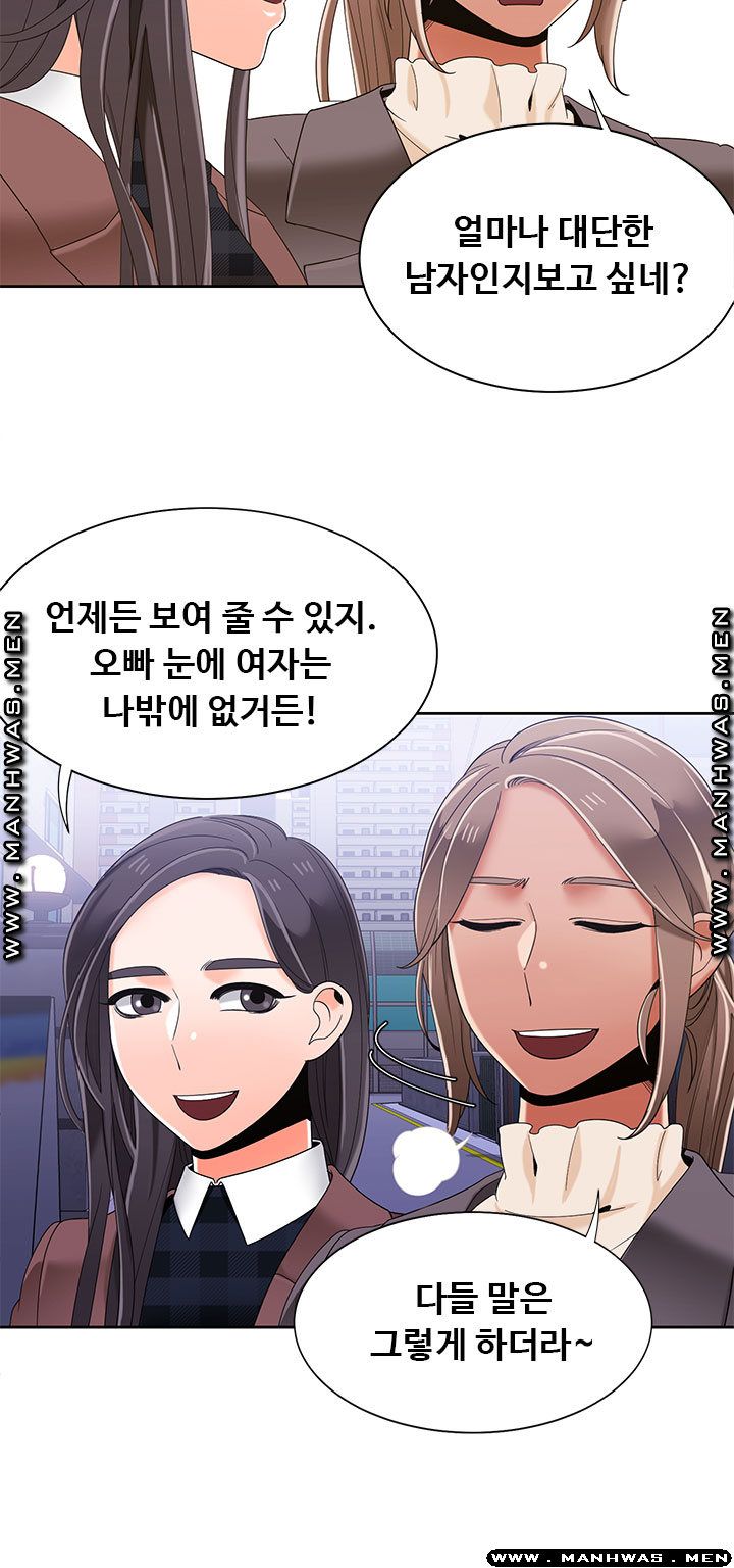 Betting Couples Raw Chapter 39 Page 6