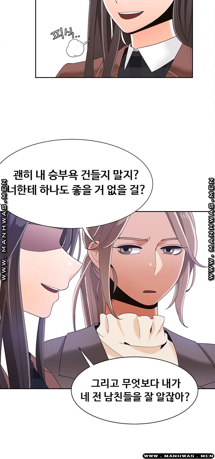 Betting Couples Raw Chapter 39 Page 8