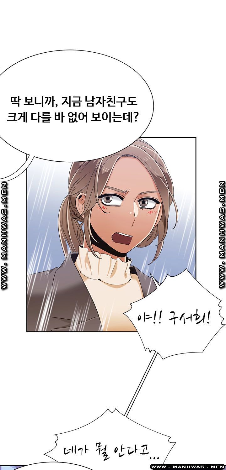 Betting Couples Raw Chapter 39 Page 9