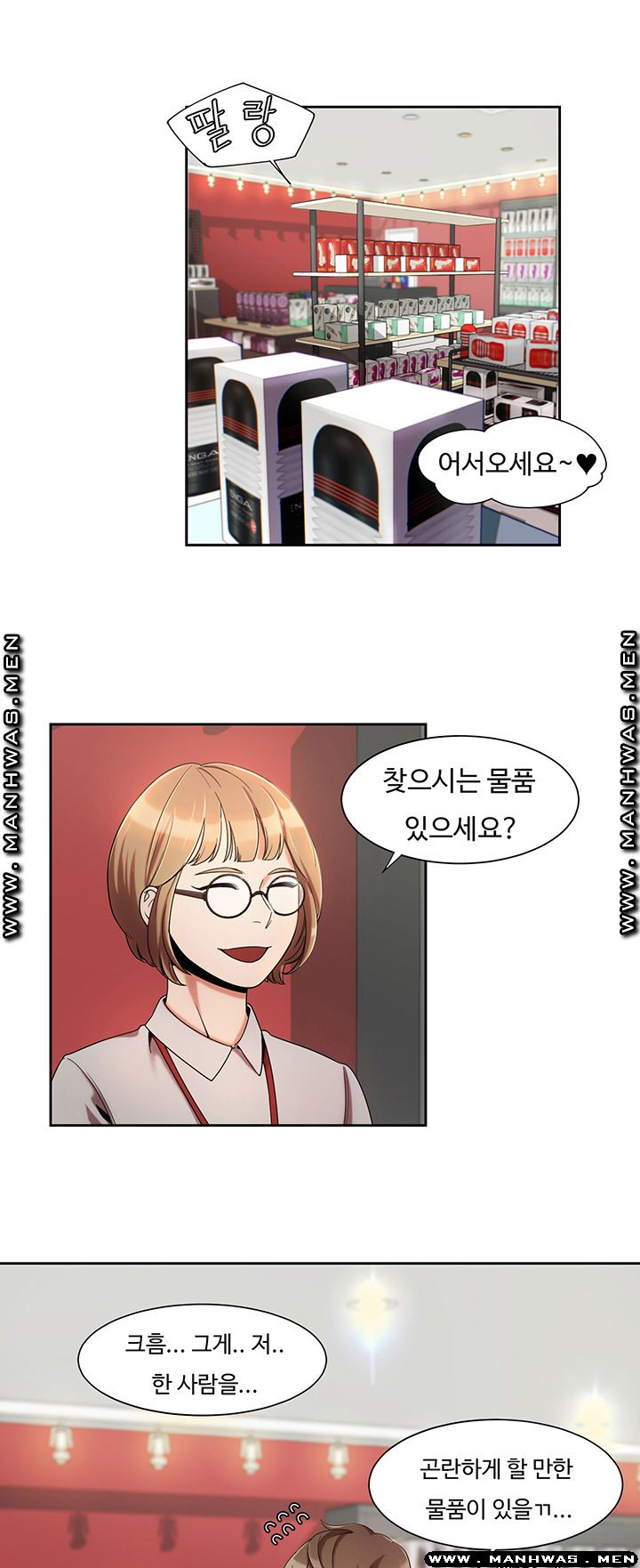 Betting Couples Raw Chapter 4 Page 1