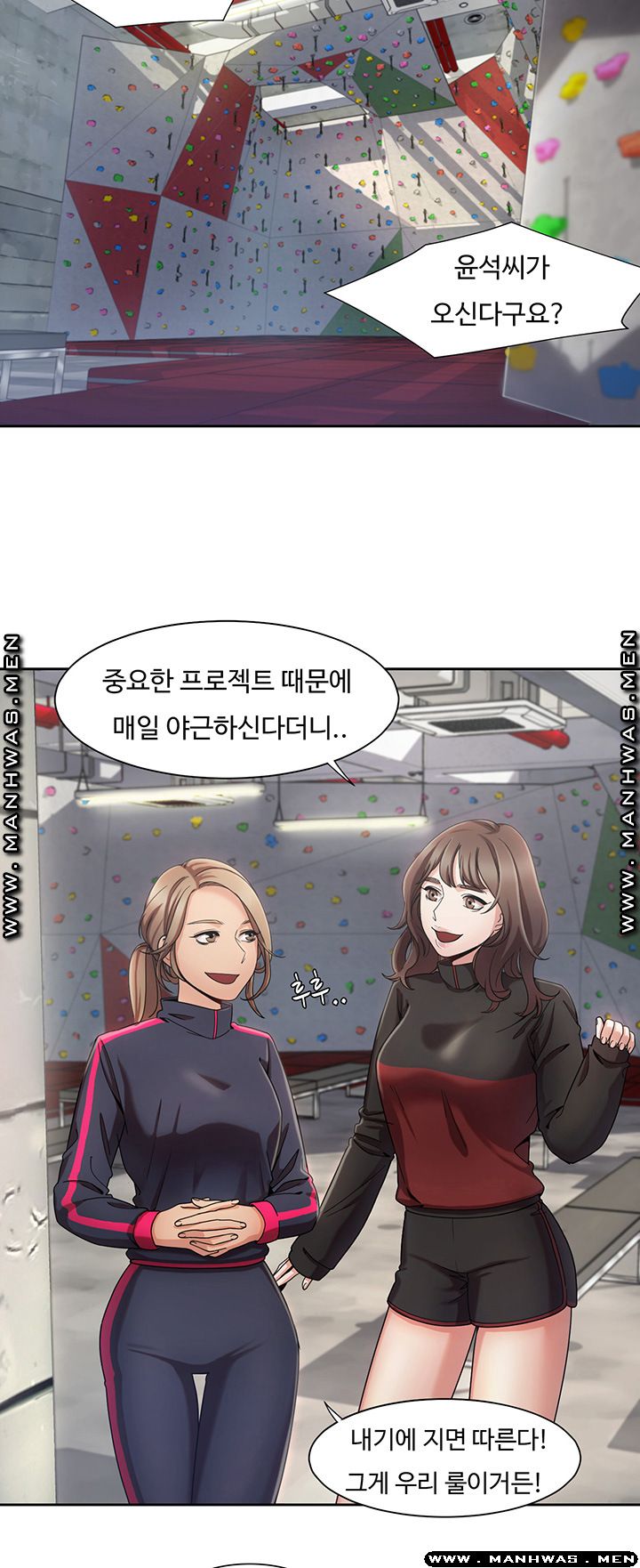 Betting Couples Raw Chapter 4 Page 12