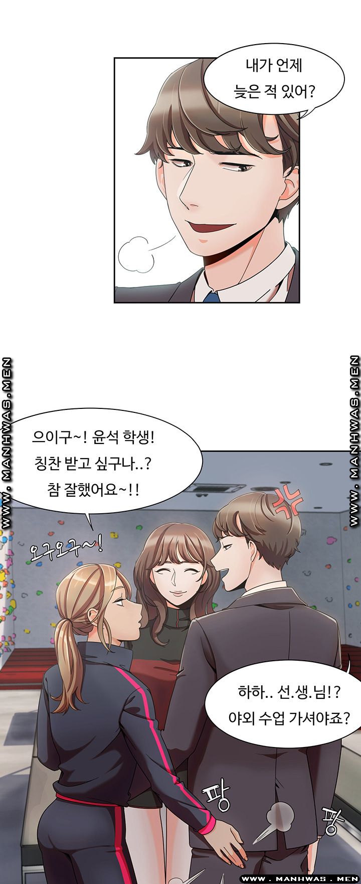 Betting Couples Raw Chapter 4 Page 15