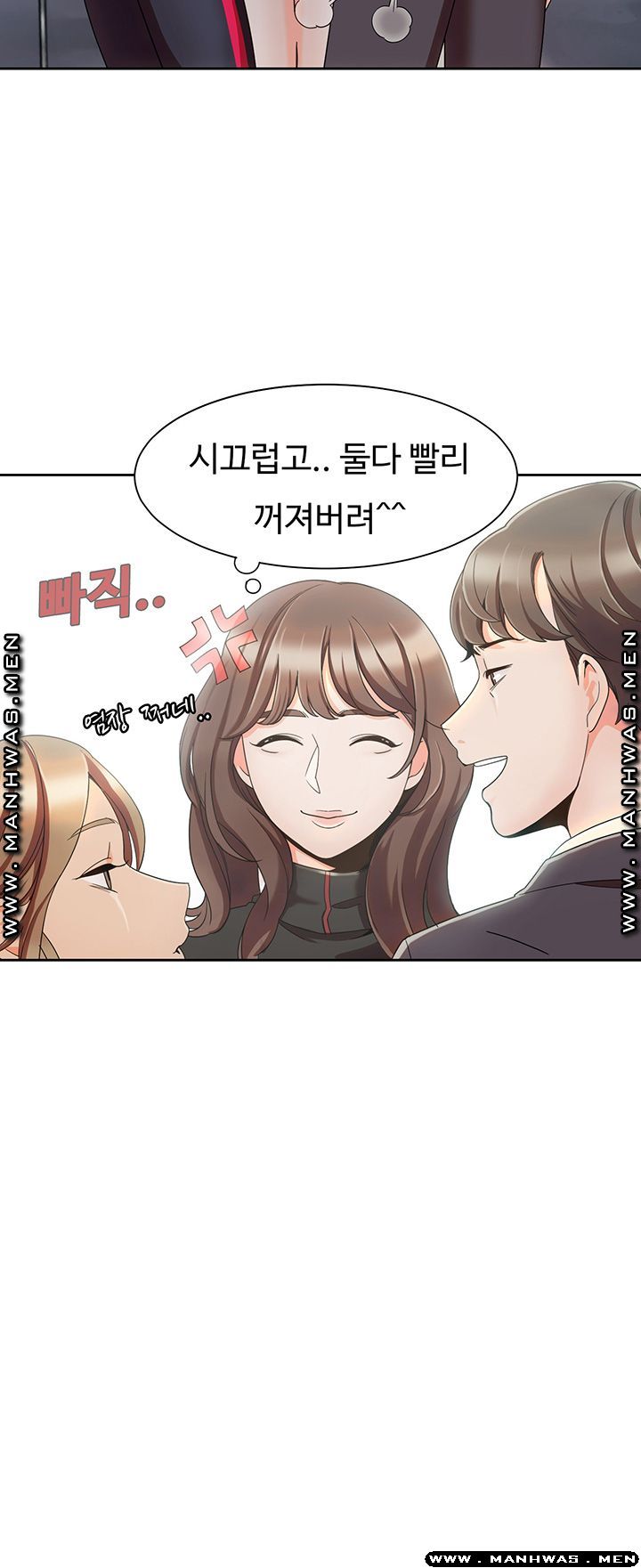 Betting Couples Raw Chapter 4 Page 16