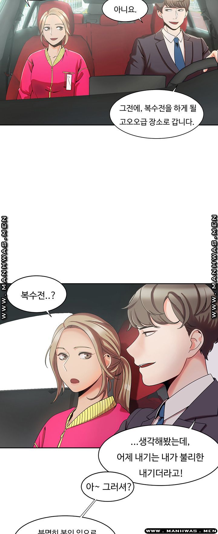 Betting Couples Raw Chapter 4 Page 18