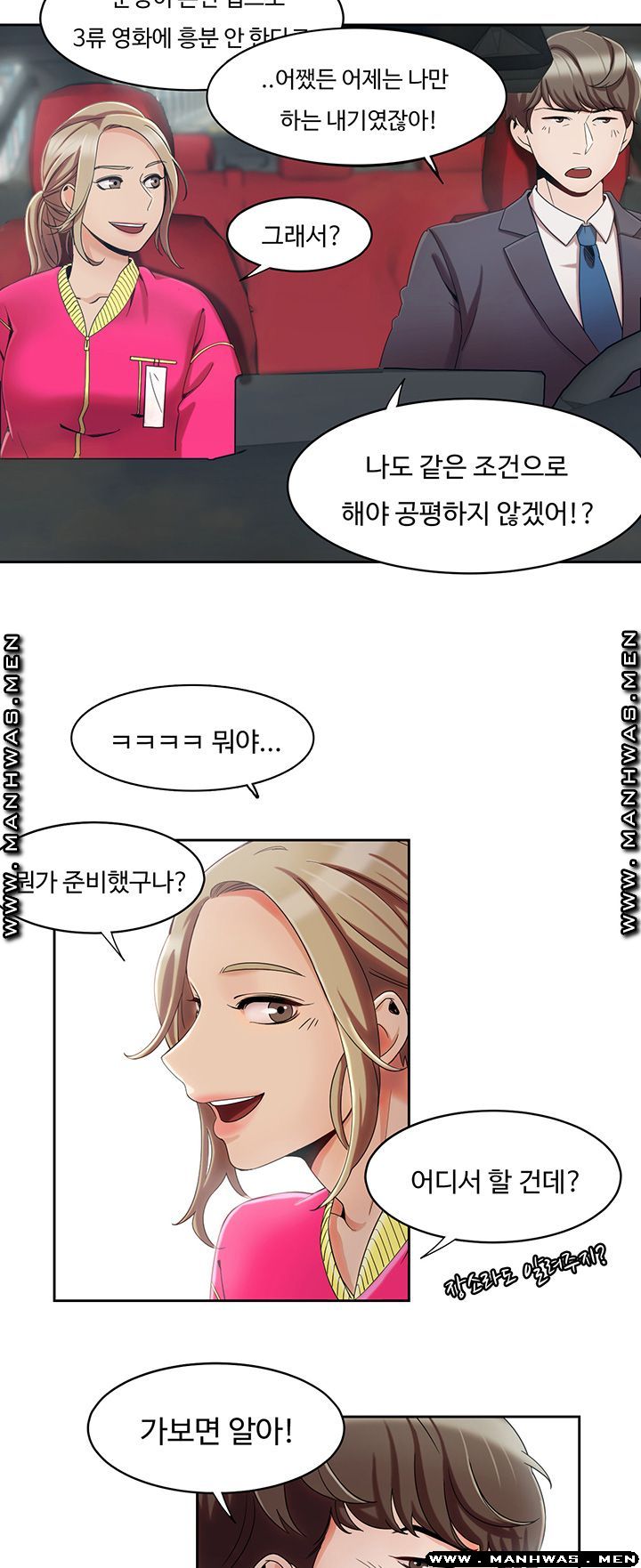 Betting Couples Raw Chapter 4 Page 19