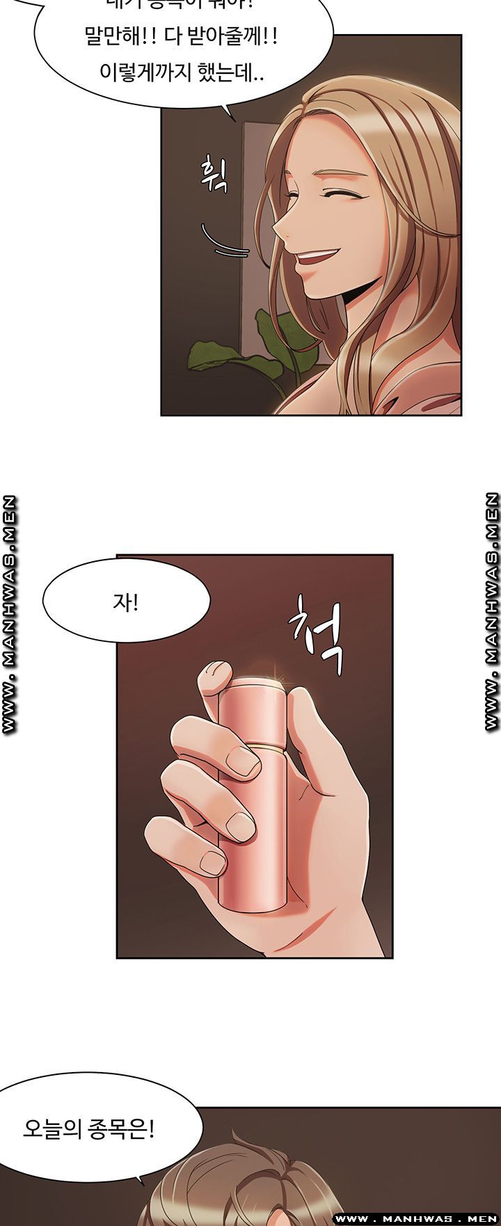 Betting Couples Raw Chapter 4 Page 24