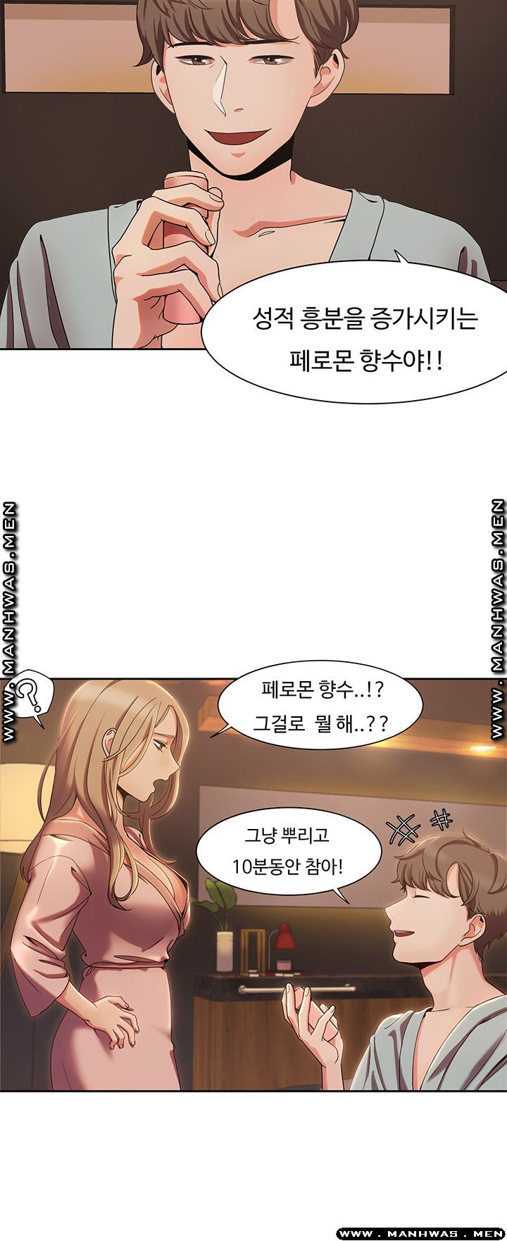 Betting Couples Raw Chapter 4 Page 25