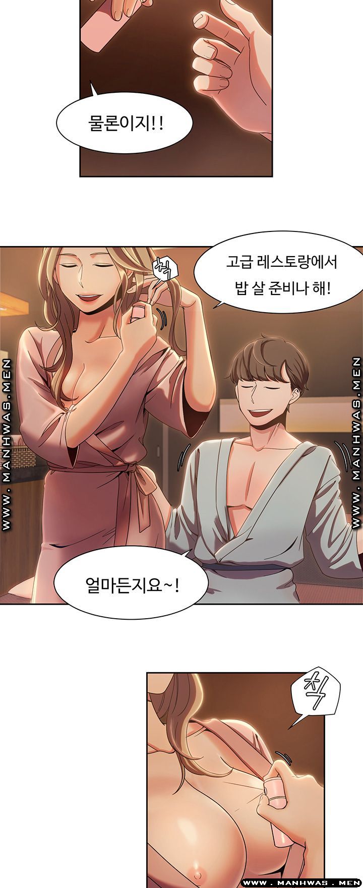 Betting Couples Raw Chapter 4 Page 27