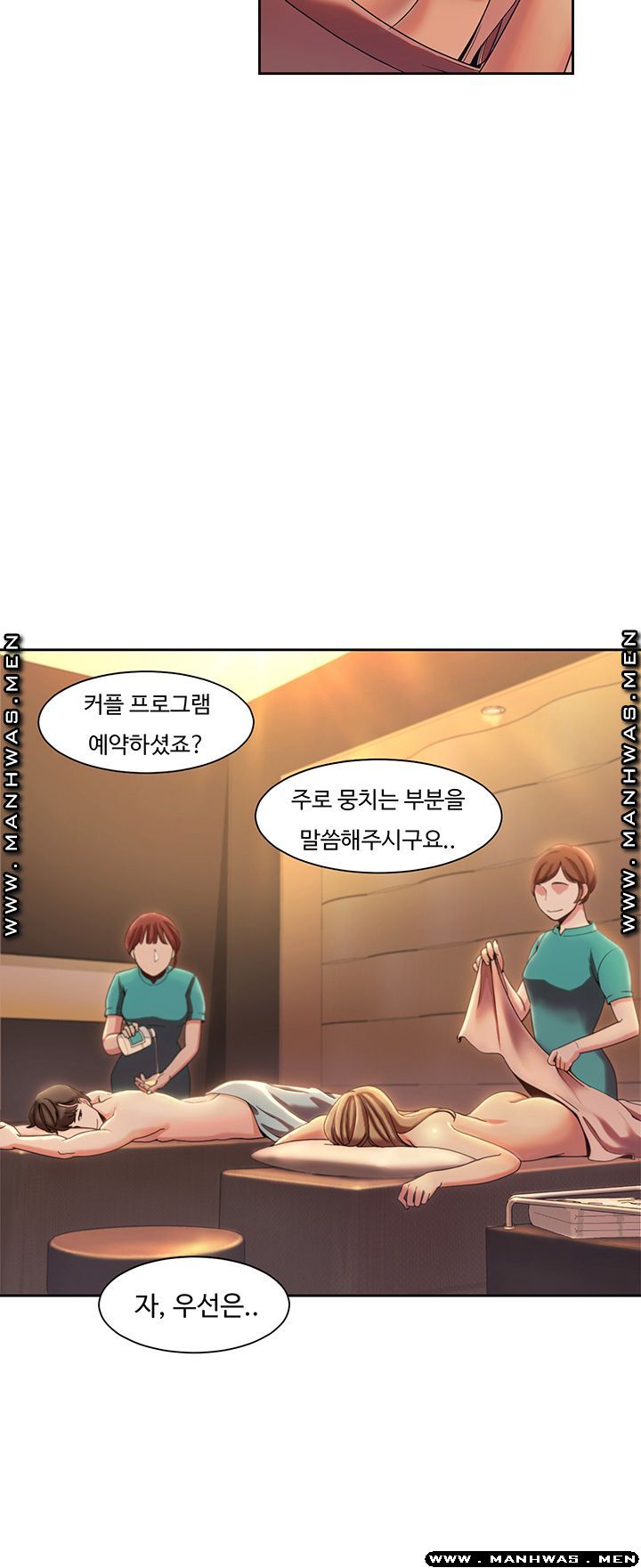 Betting Couples Raw Chapter 4 Page 28