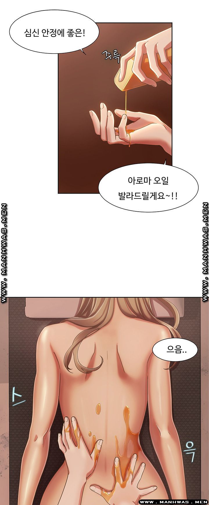 Betting Couples Raw Chapter 4 Page 29