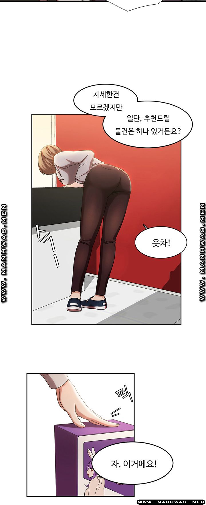 Betting Couples Raw Chapter 4 Page 3