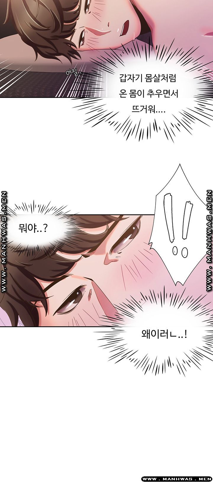 Betting Couples Raw Chapter 4 Page 44