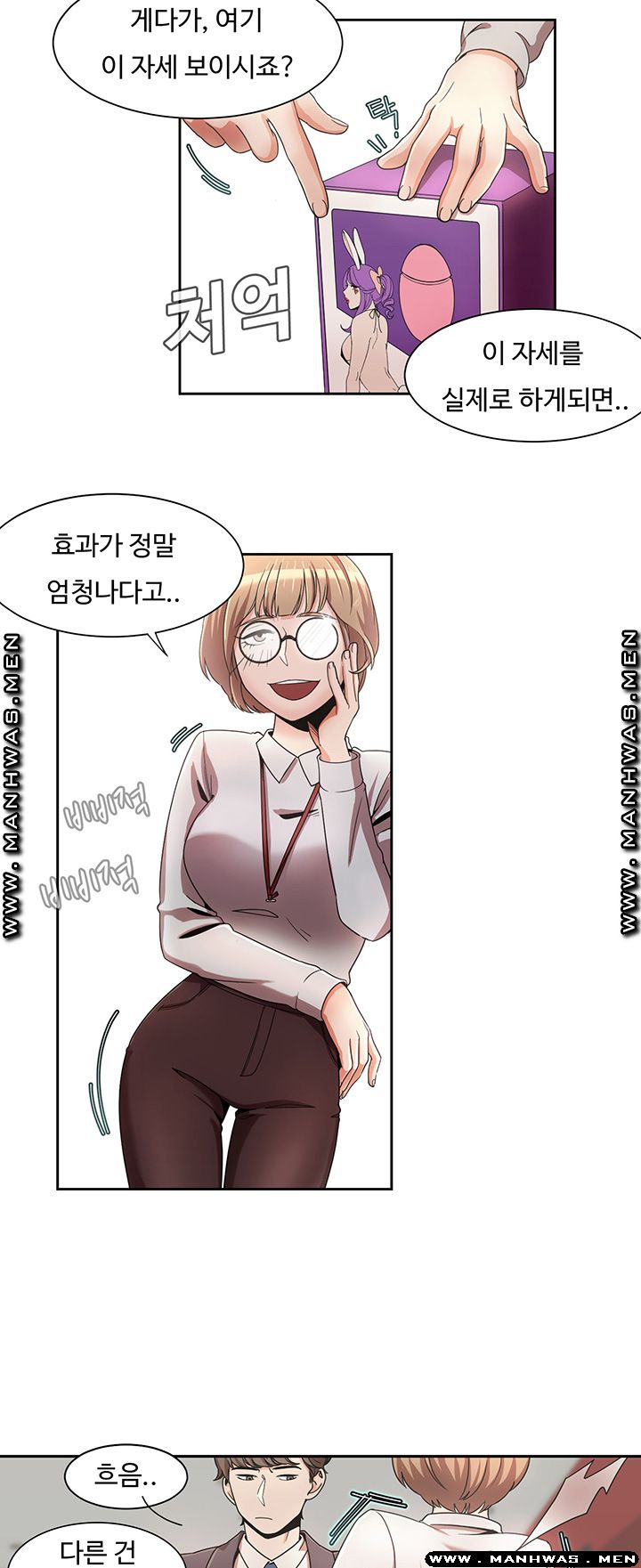 Betting Couples Raw Chapter 4 Page 6