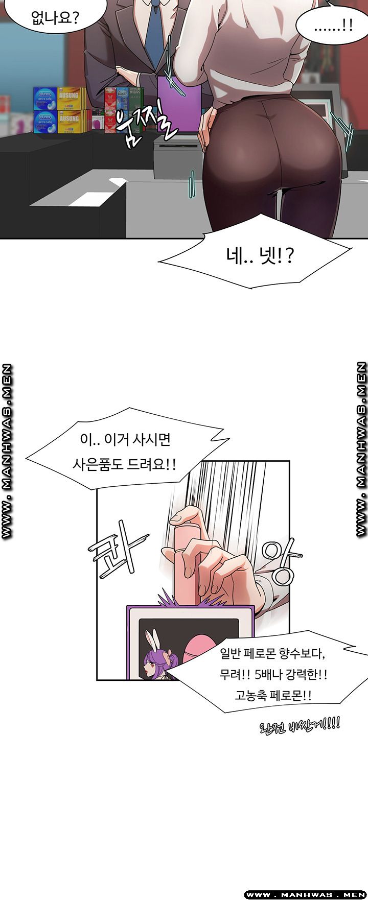 Betting Couples Raw Chapter 4 Page 7