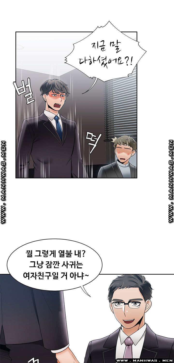 Betting Couples Raw Chapter 40 Page 1