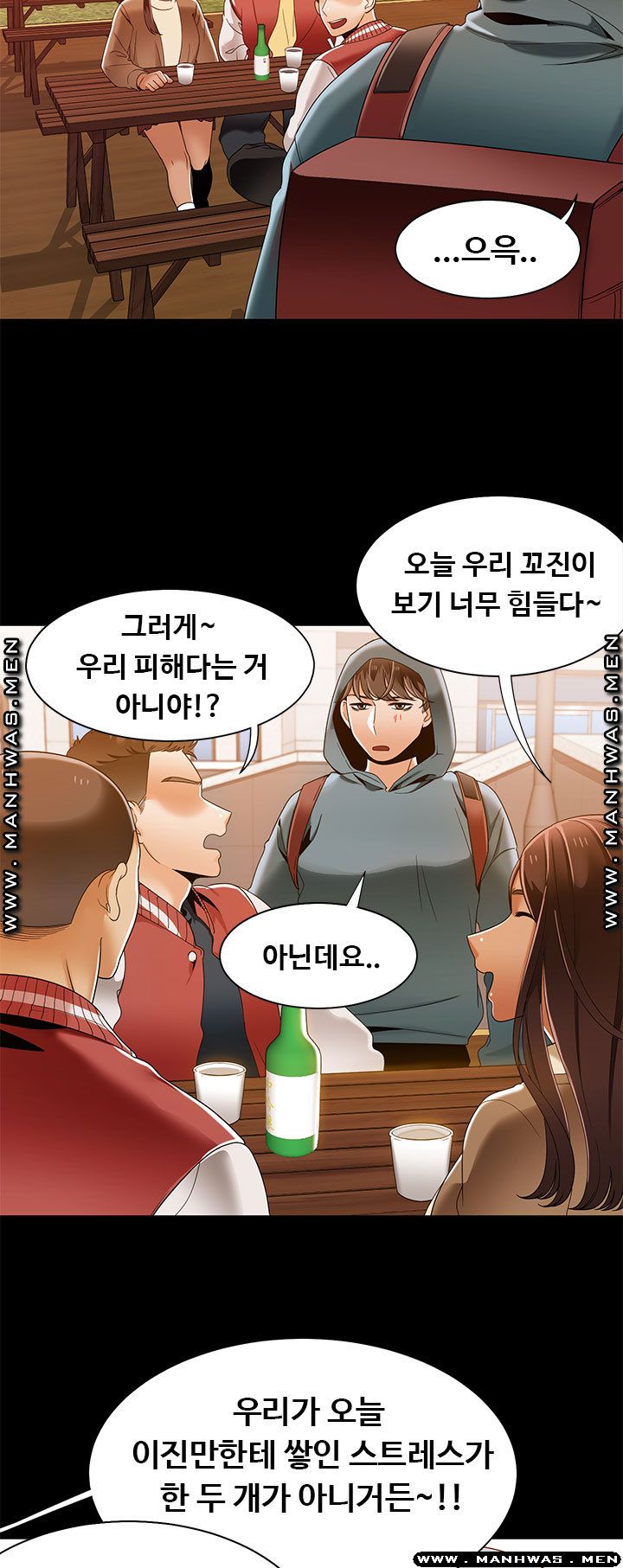 Betting Couples Raw Chapter 40 Page 11